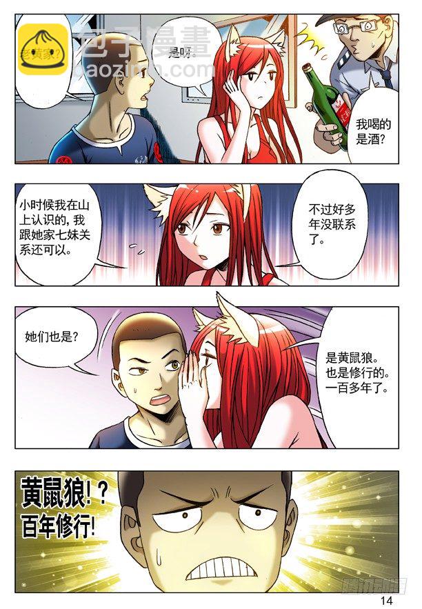 210 分头行动5