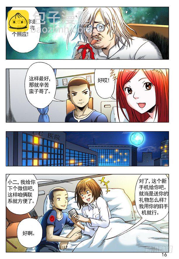 210 分头行动7