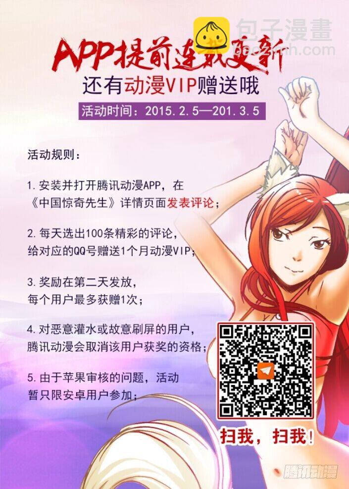 210 分头行动9