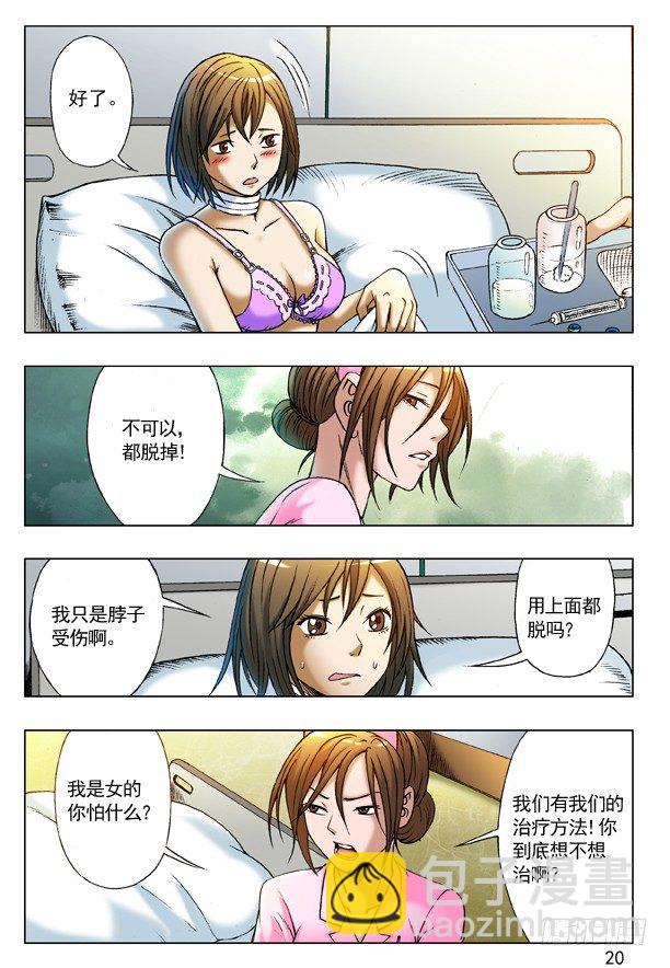 211 小护士3