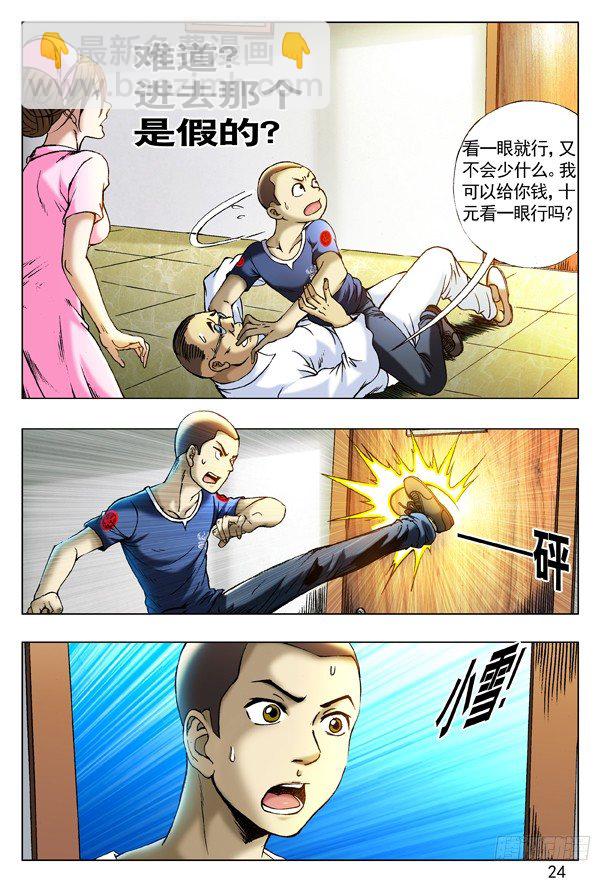 211 小护士7
