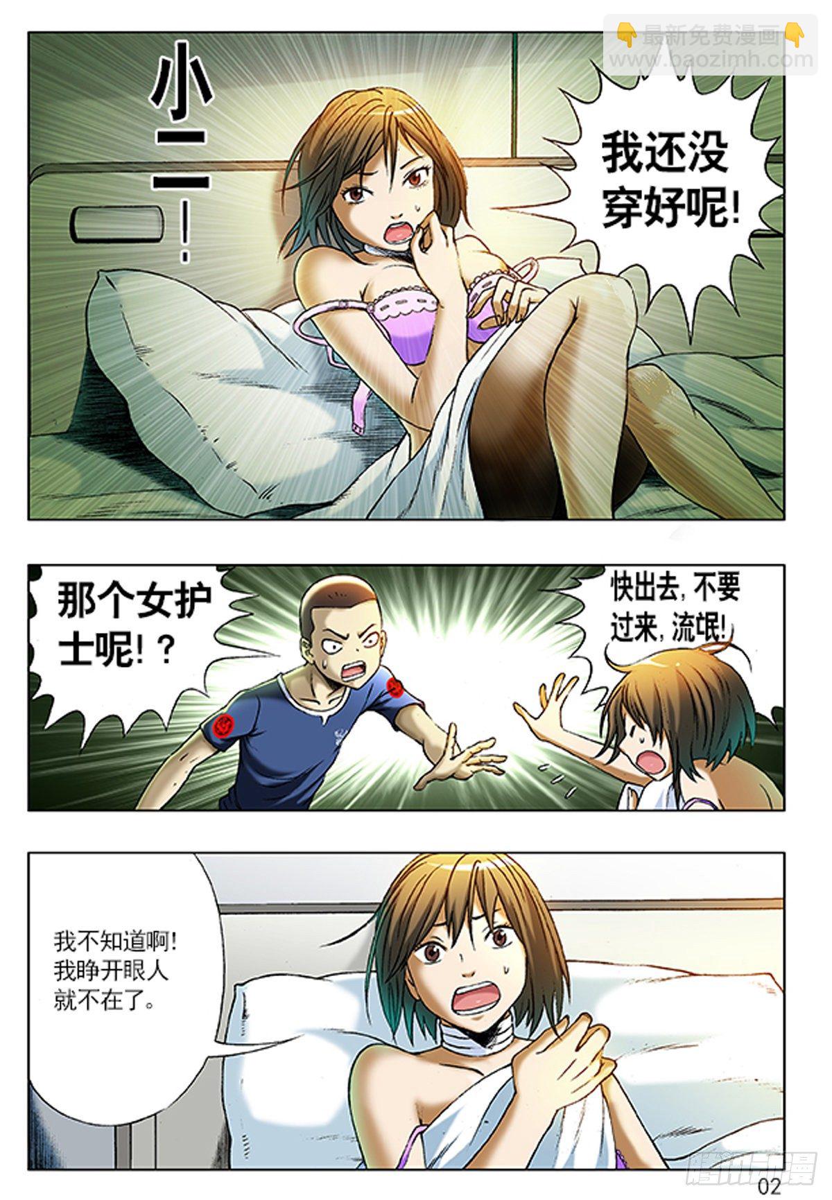 212 到底看没看见？1