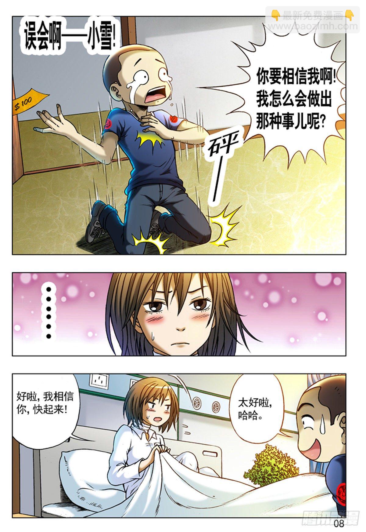 212 到底看没看见？6