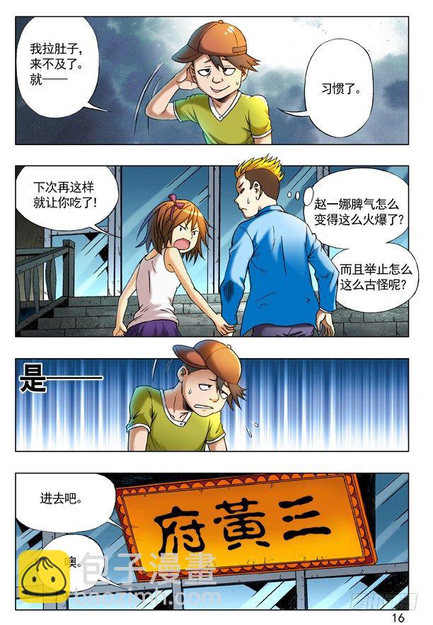 213 三黄府7