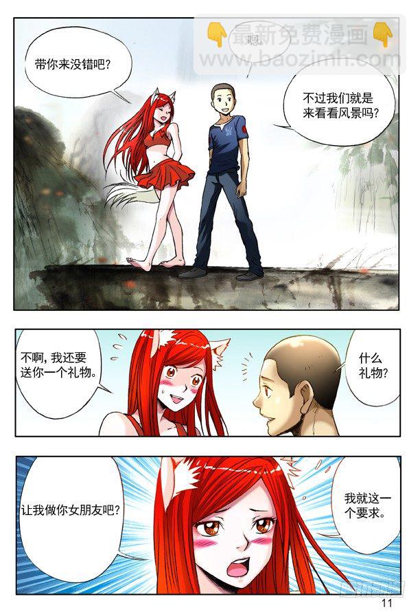 214 情人节番外篇10