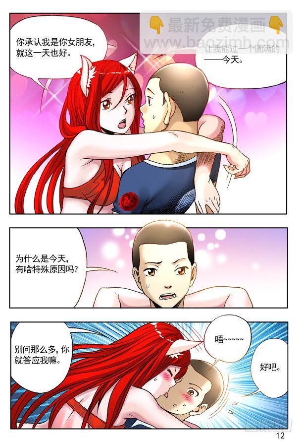 214 情人节番外篇11