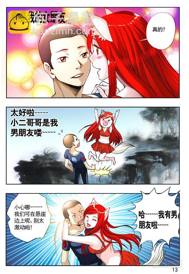 214 情人节番外篇12