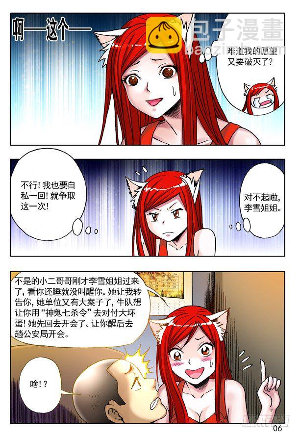 214 情人节番外篇5