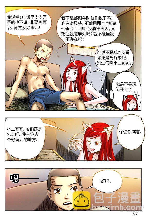 214 情人节番外篇6