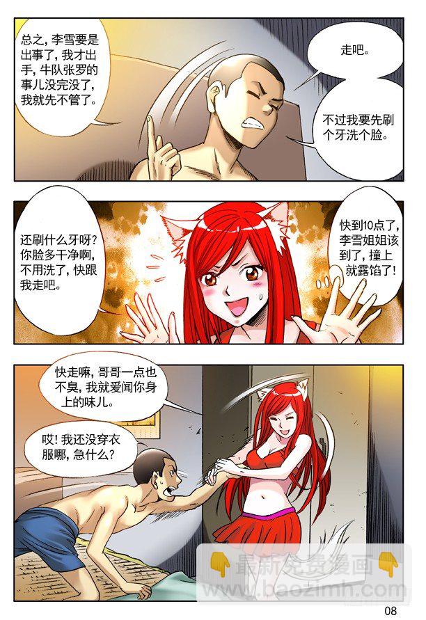 214 情人节番外篇7