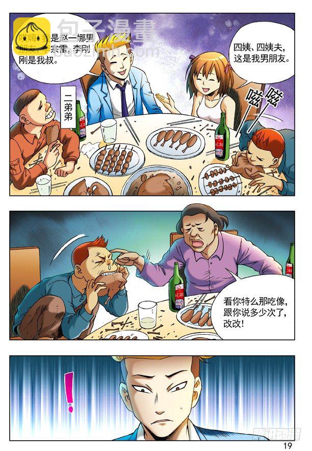 215 百鸡宴2
