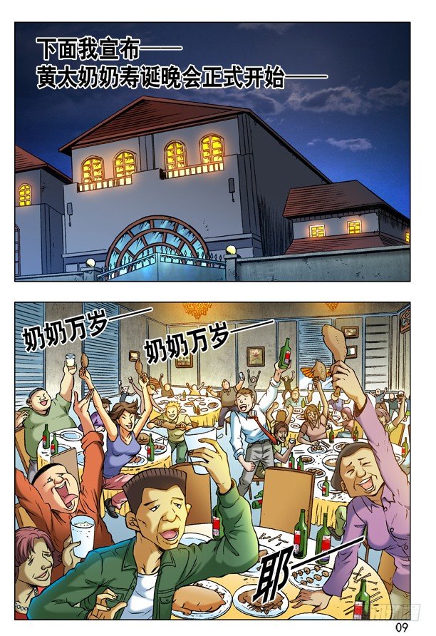 217 晚会开始啦！0