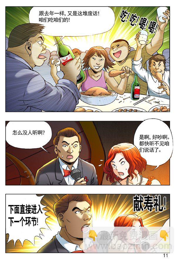 217 晚会开始啦！2