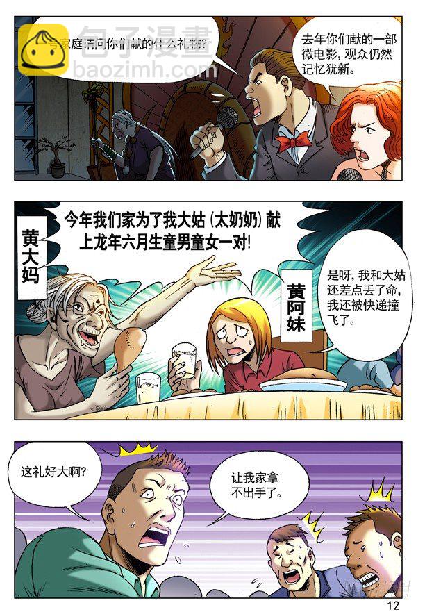 217 晚会开始啦！3