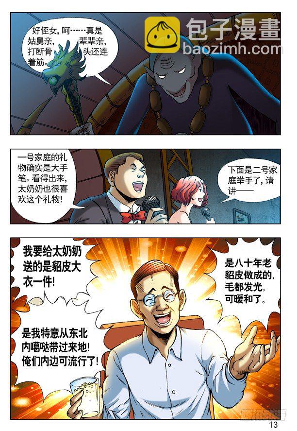 217 晚会开始啦！4