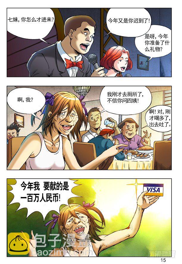 217 晚会开始啦！6