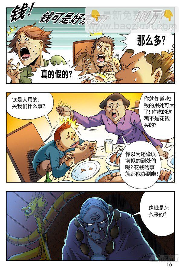 217 晚会开始啦！7