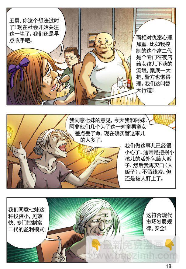 218 无事不登三宝殿1