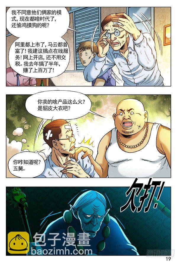 218 无事不登三宝殿2