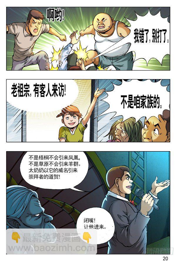 218 无事不登三宝殿3