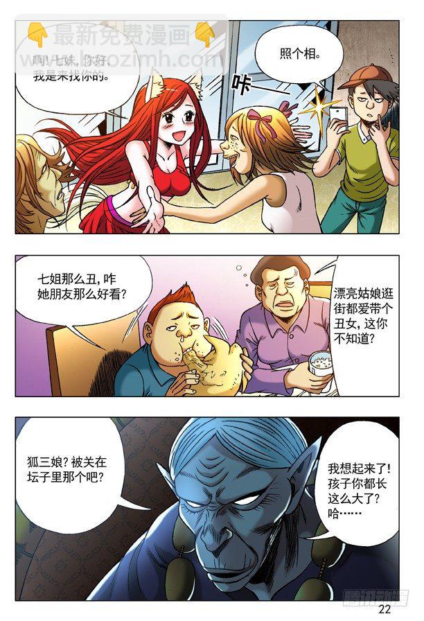 218 无事不登三宝殿5