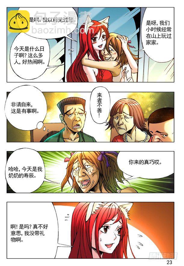 218 无事不登三宝殿6