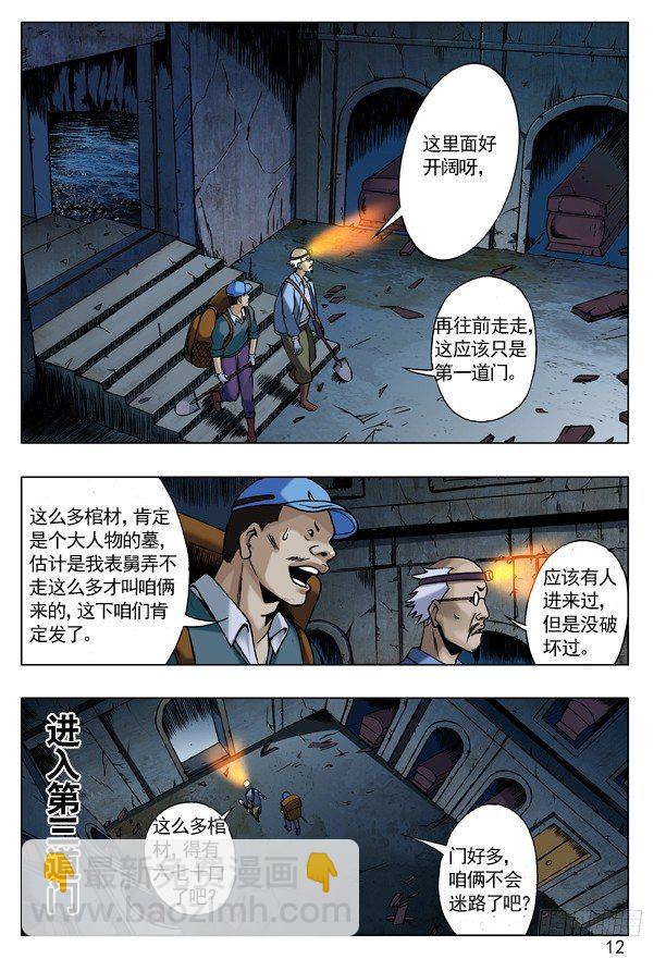 45 找我有事吗？3
