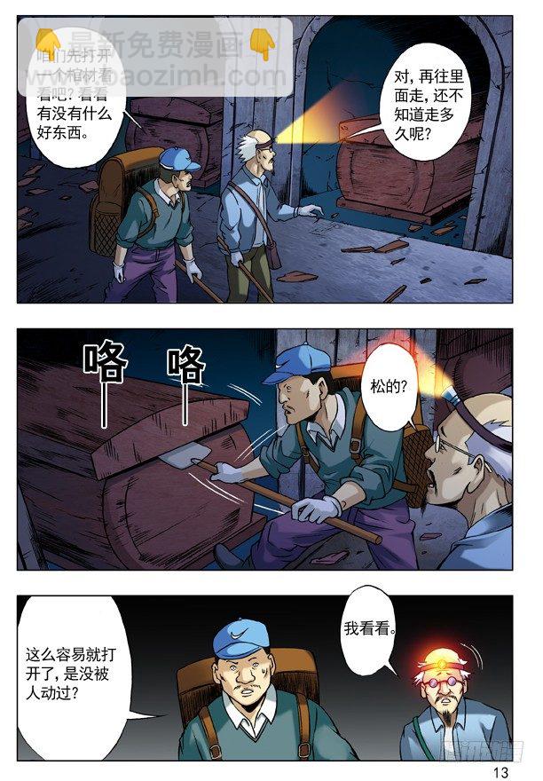 45 找我有事吗？4