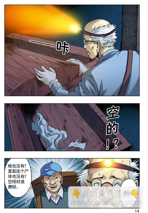 45 找我有事吗？5