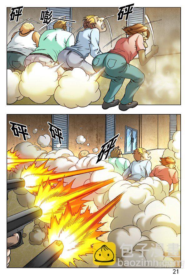 221 火拼对射4