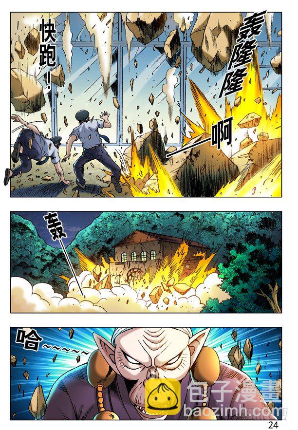 221 火拼对射7