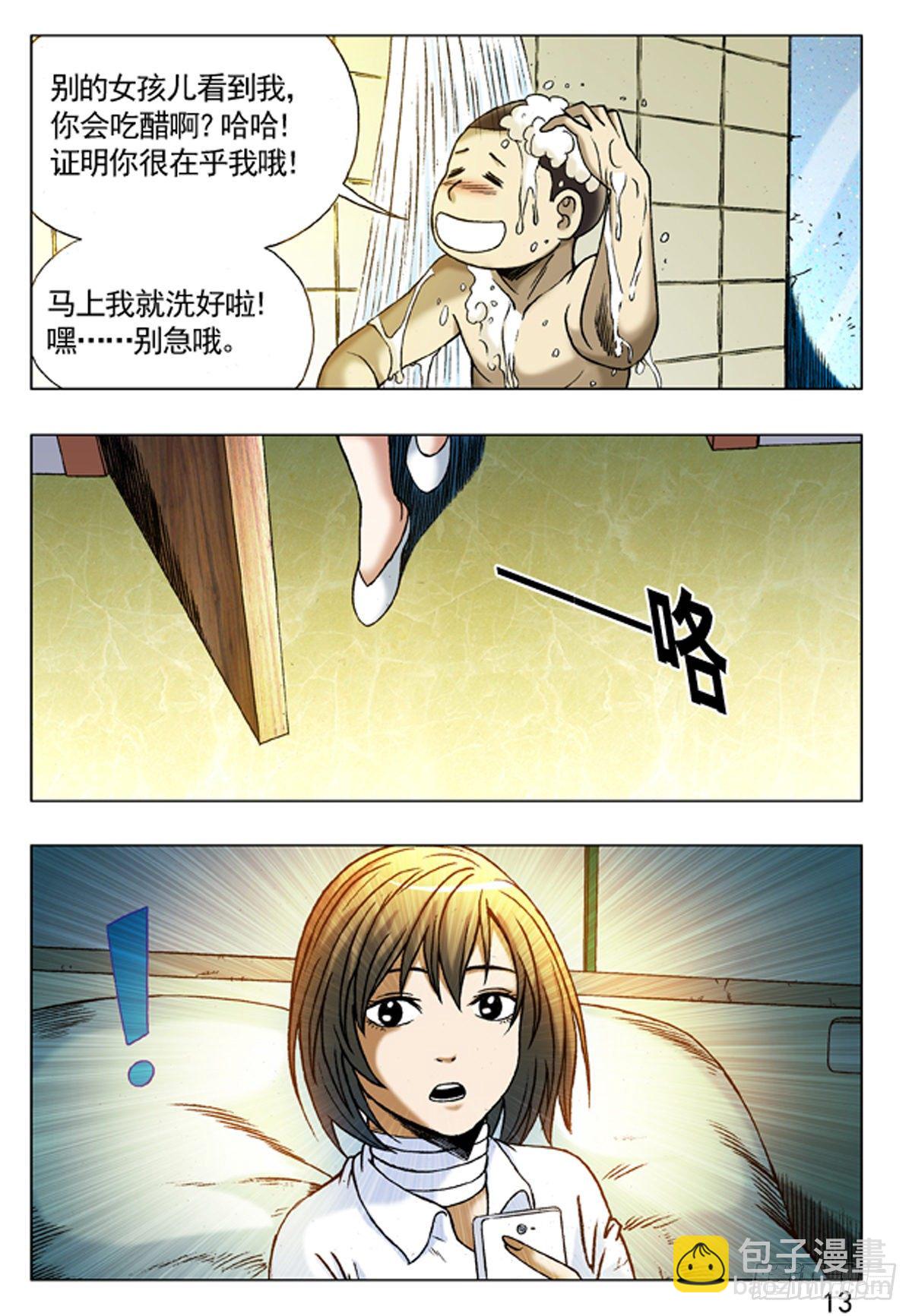223 我有穿袜子4