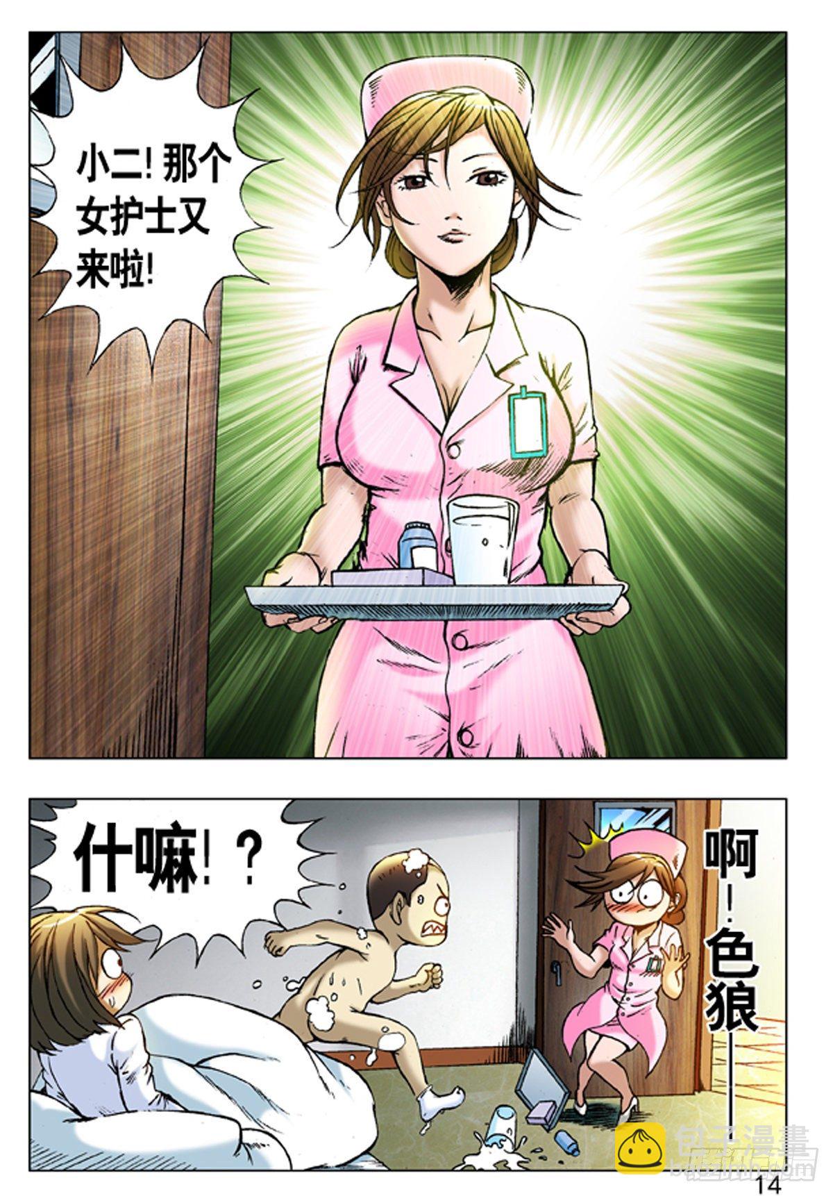 223 我有穿袜子5