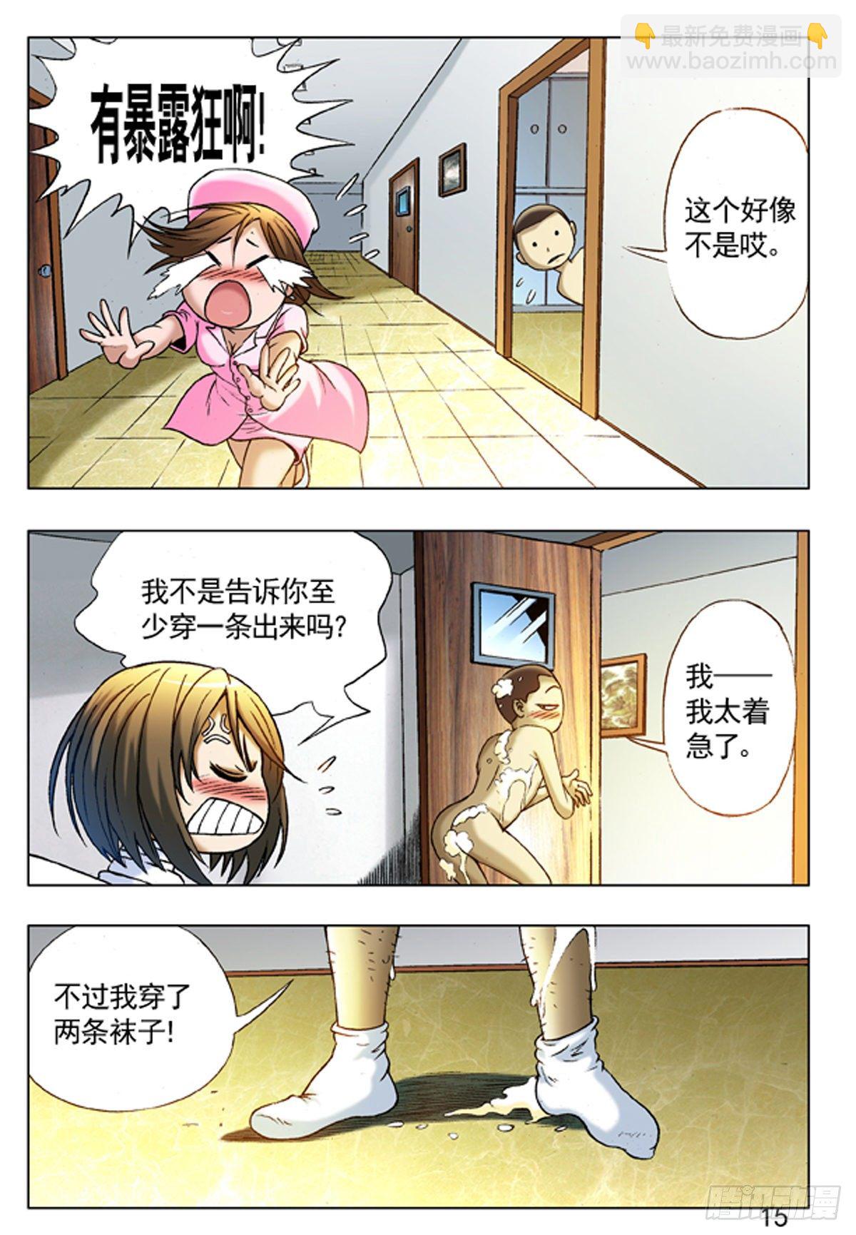 223 我有穿袜子6