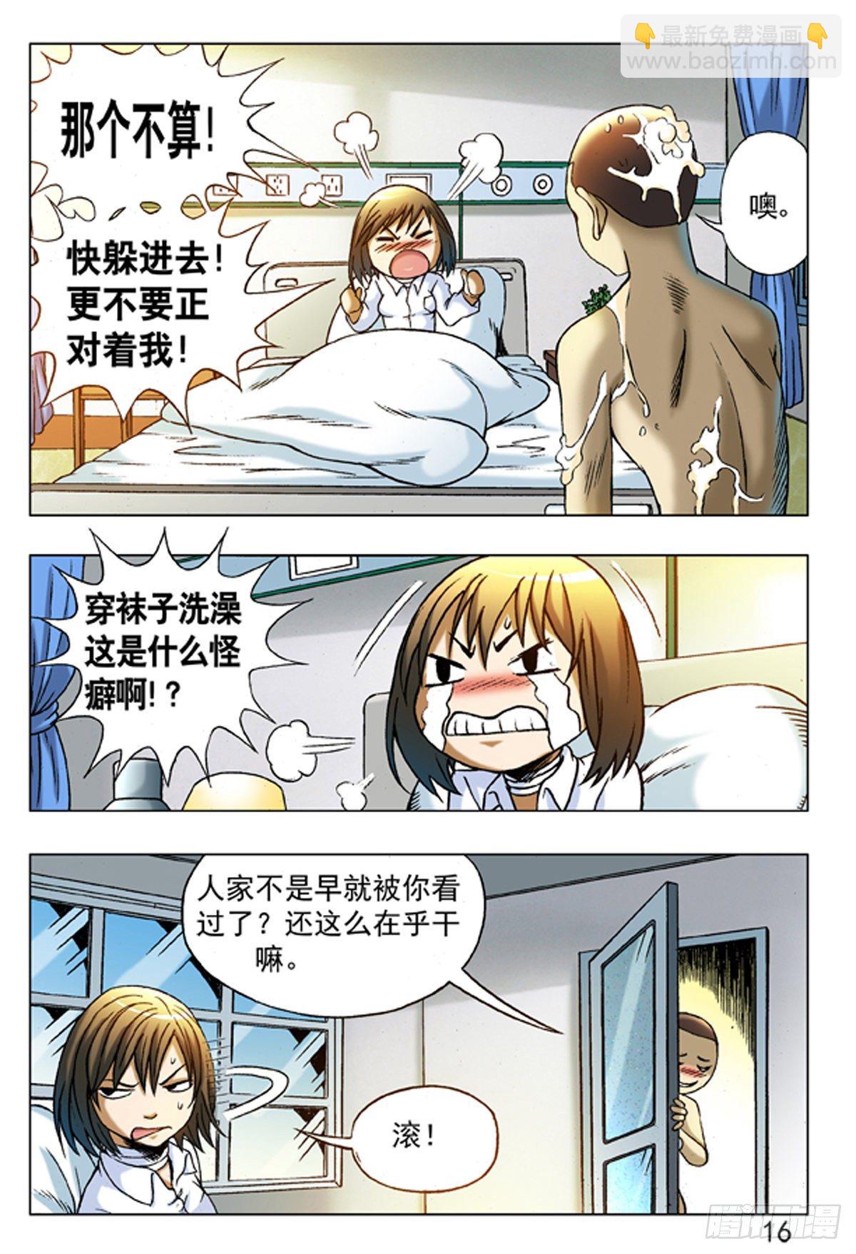 223 我有穿袜子7