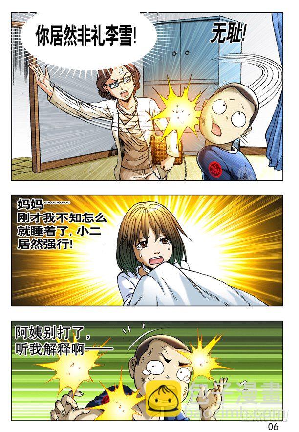 225 操控5