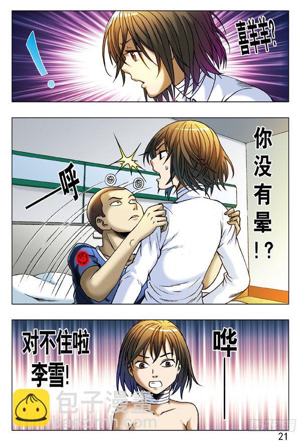227 狂擦4