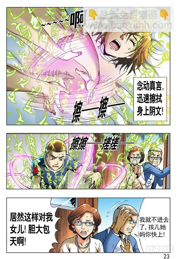 227 狂擦6