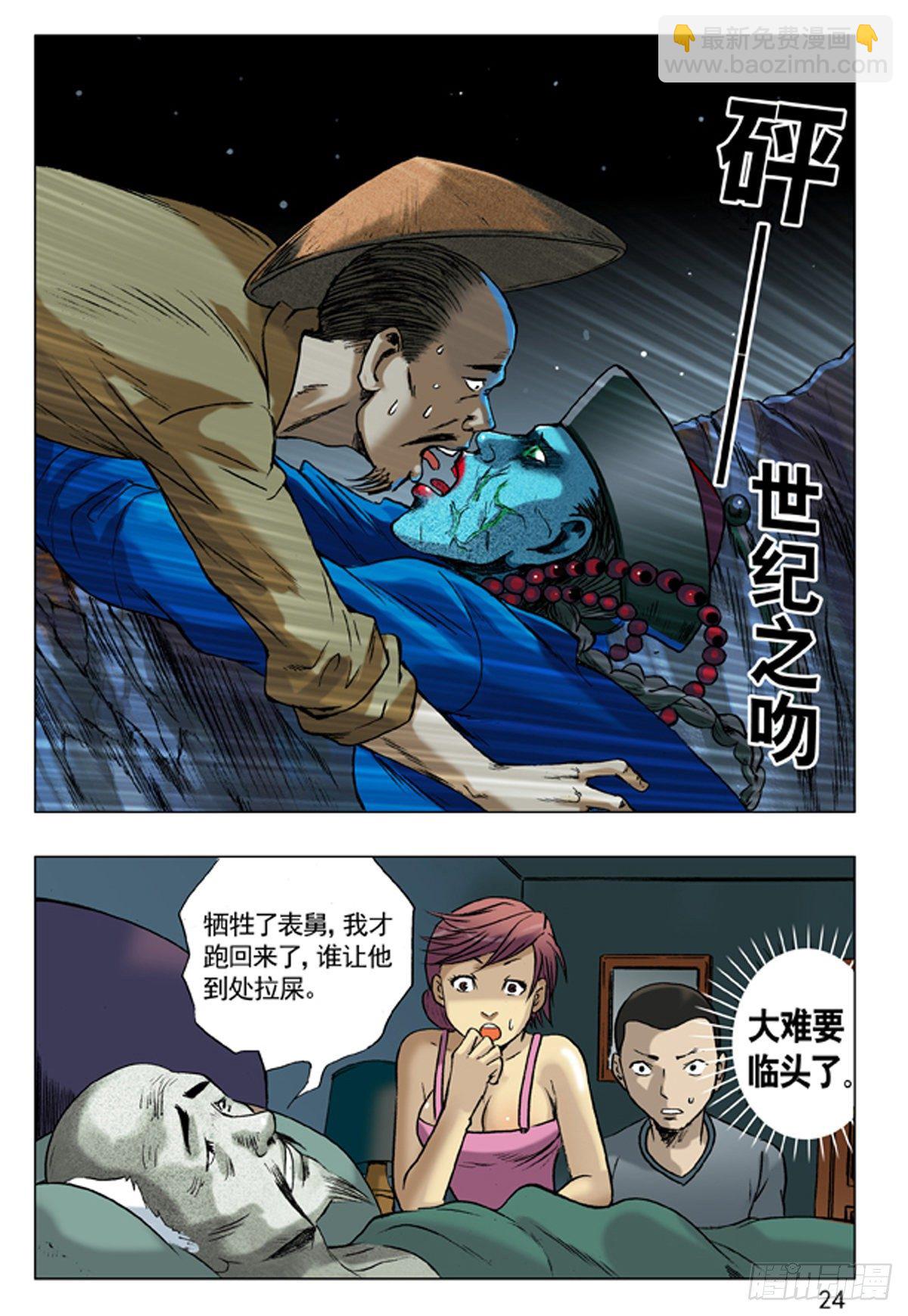 46 世纪之吻7