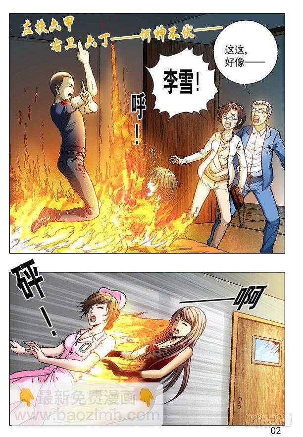 228 逗你玩1