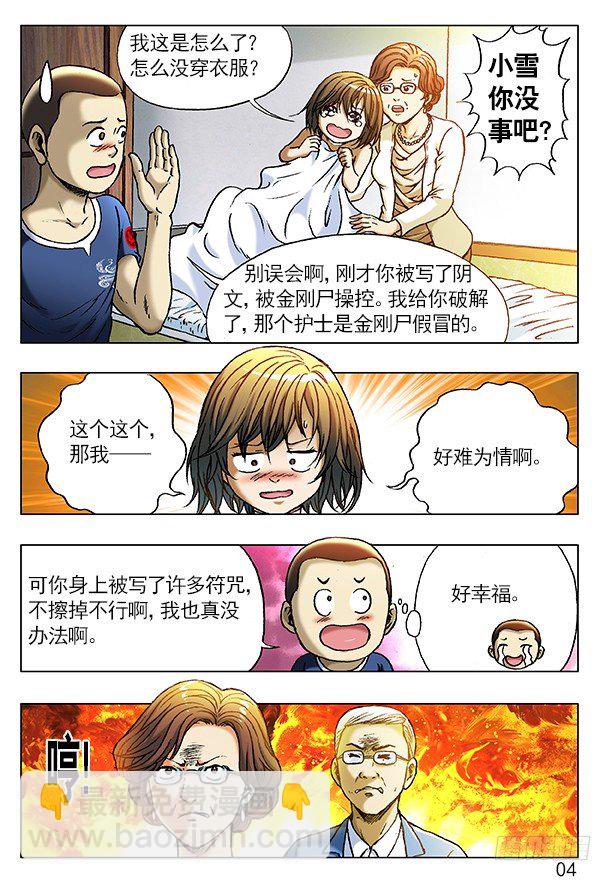 228 逗你玩3