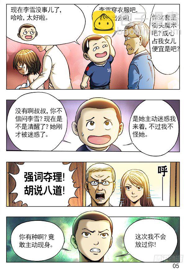 228 逗你玩4