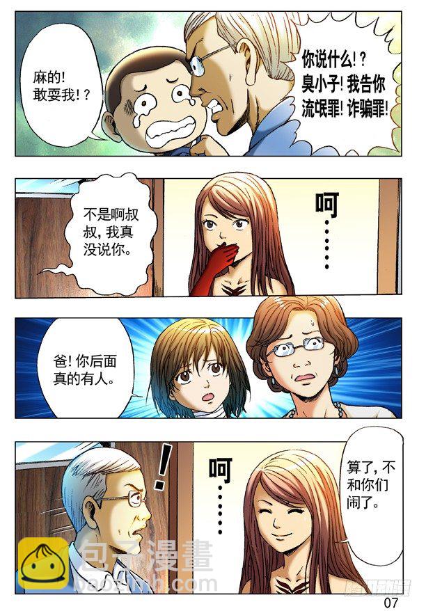 228 逗你玩6