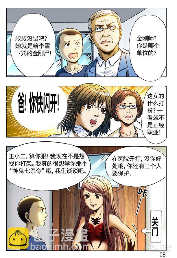 228 逗你玩7