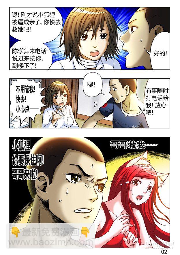 230 爱---让每个人心碎7