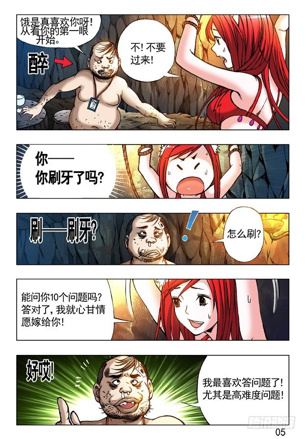 231 机智问答0