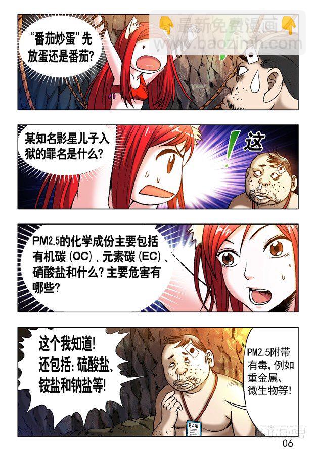 231 机智问答1