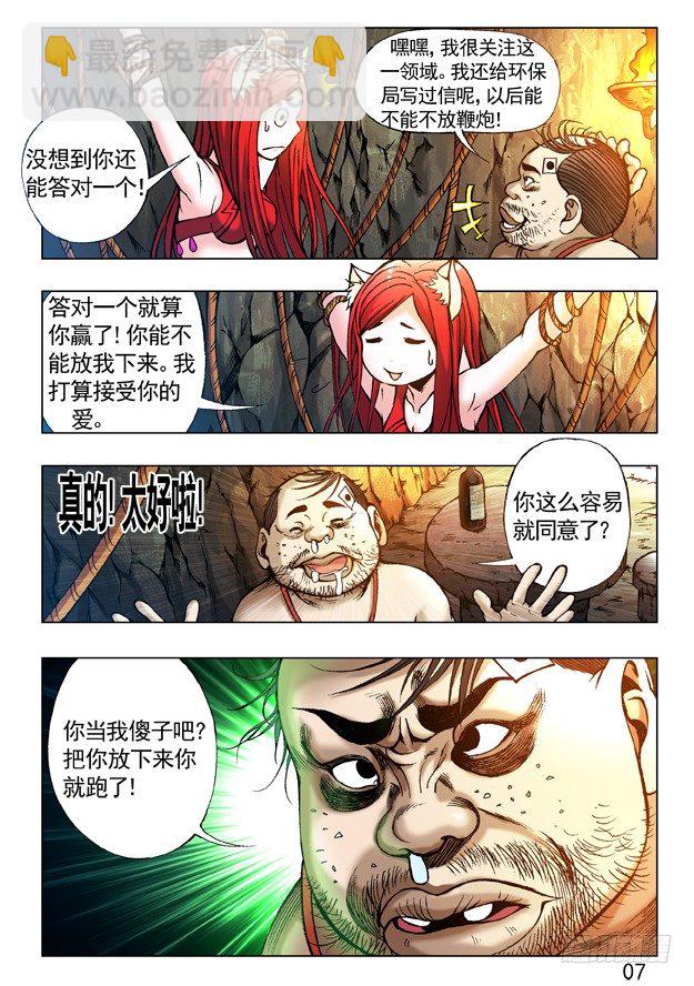 231 机智问答2