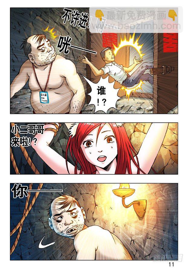 231 机智问答6