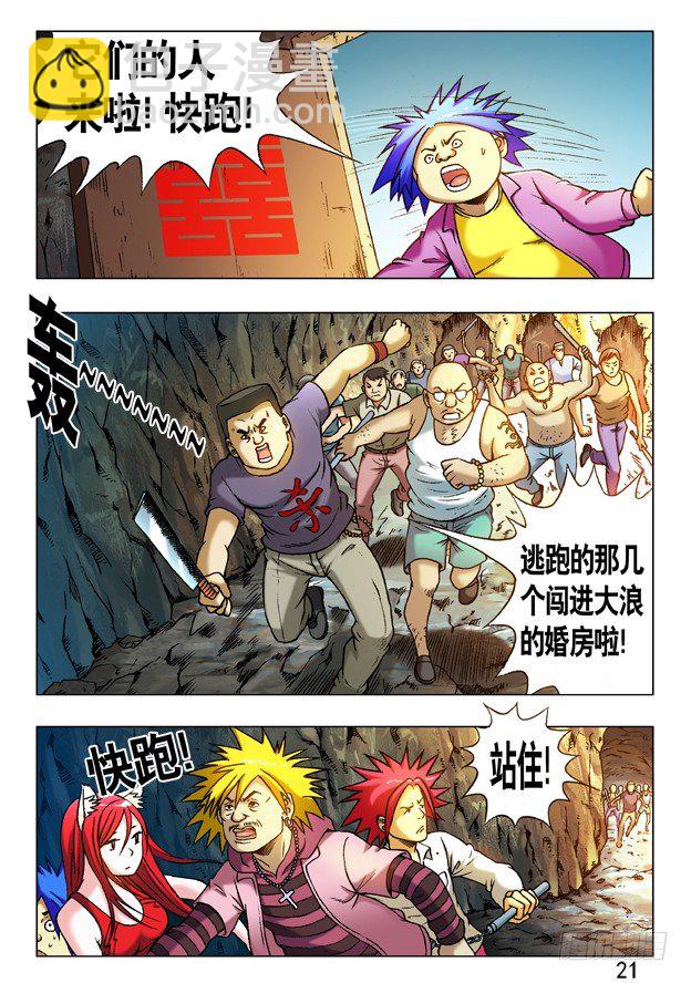 233 奔跑吧 孩纸！1